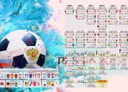 九游体育平台-绿茵孤影，当英格兰完胜与佩德里带队成为双重镜像