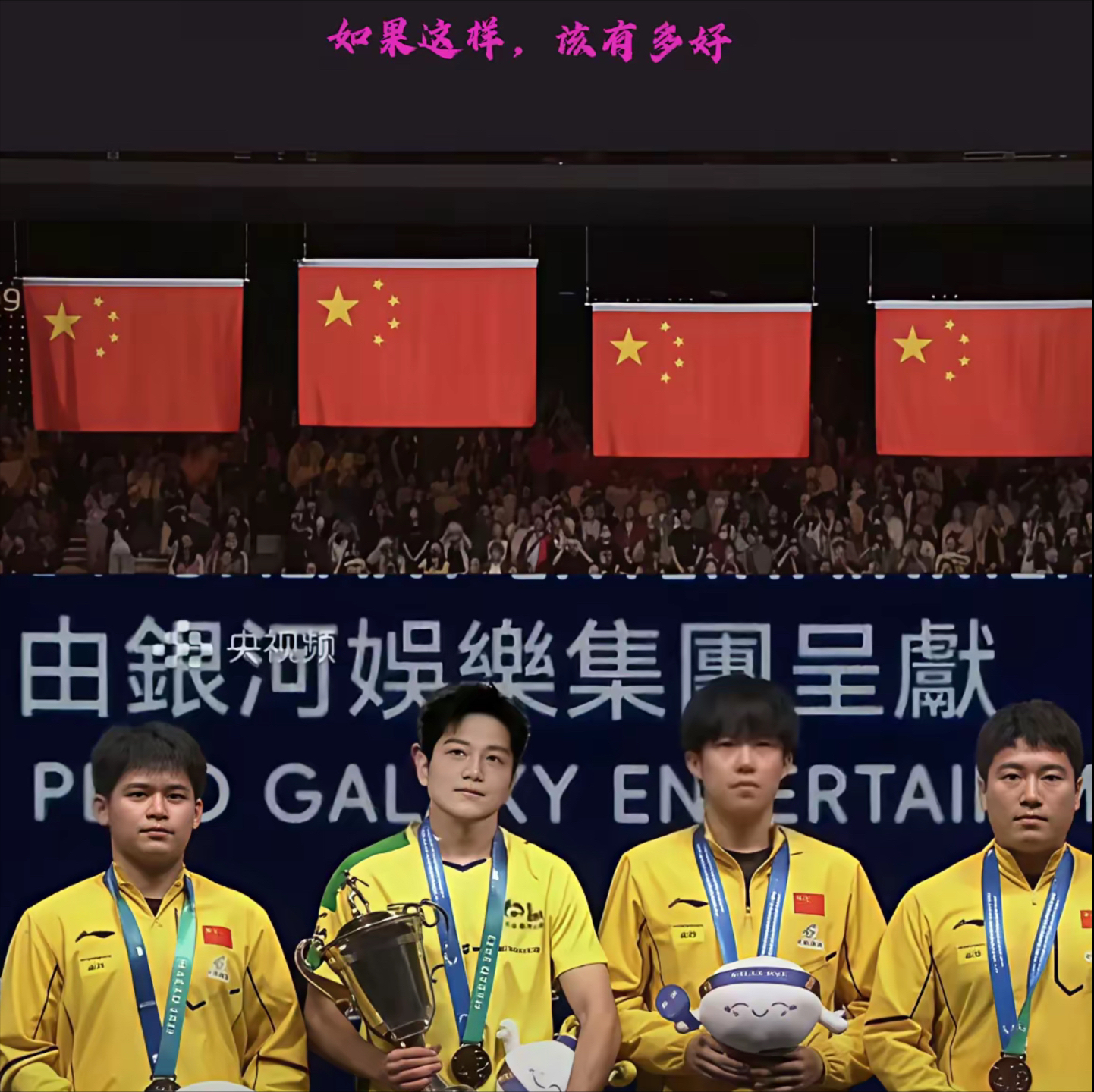 南美名将助力国家队夺取国际杯